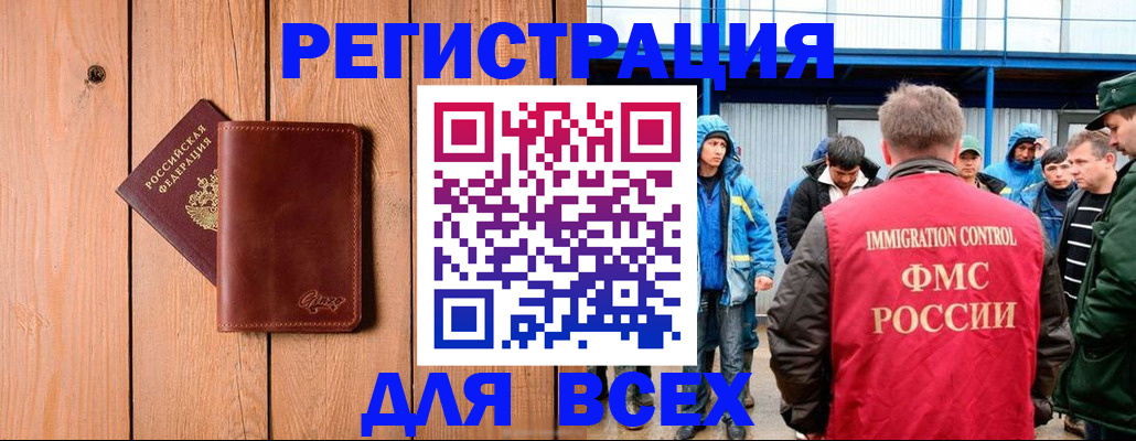 временная регистрация недорого в Трёхгорном