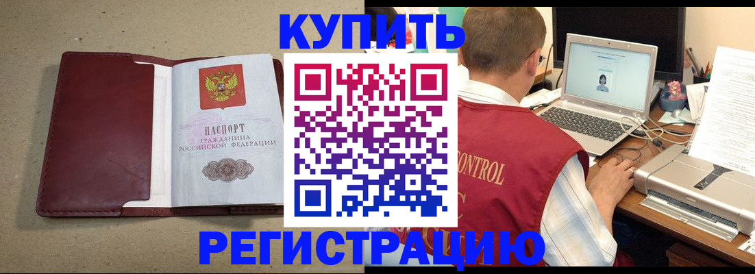 прописка гарантия в Трёхгорном